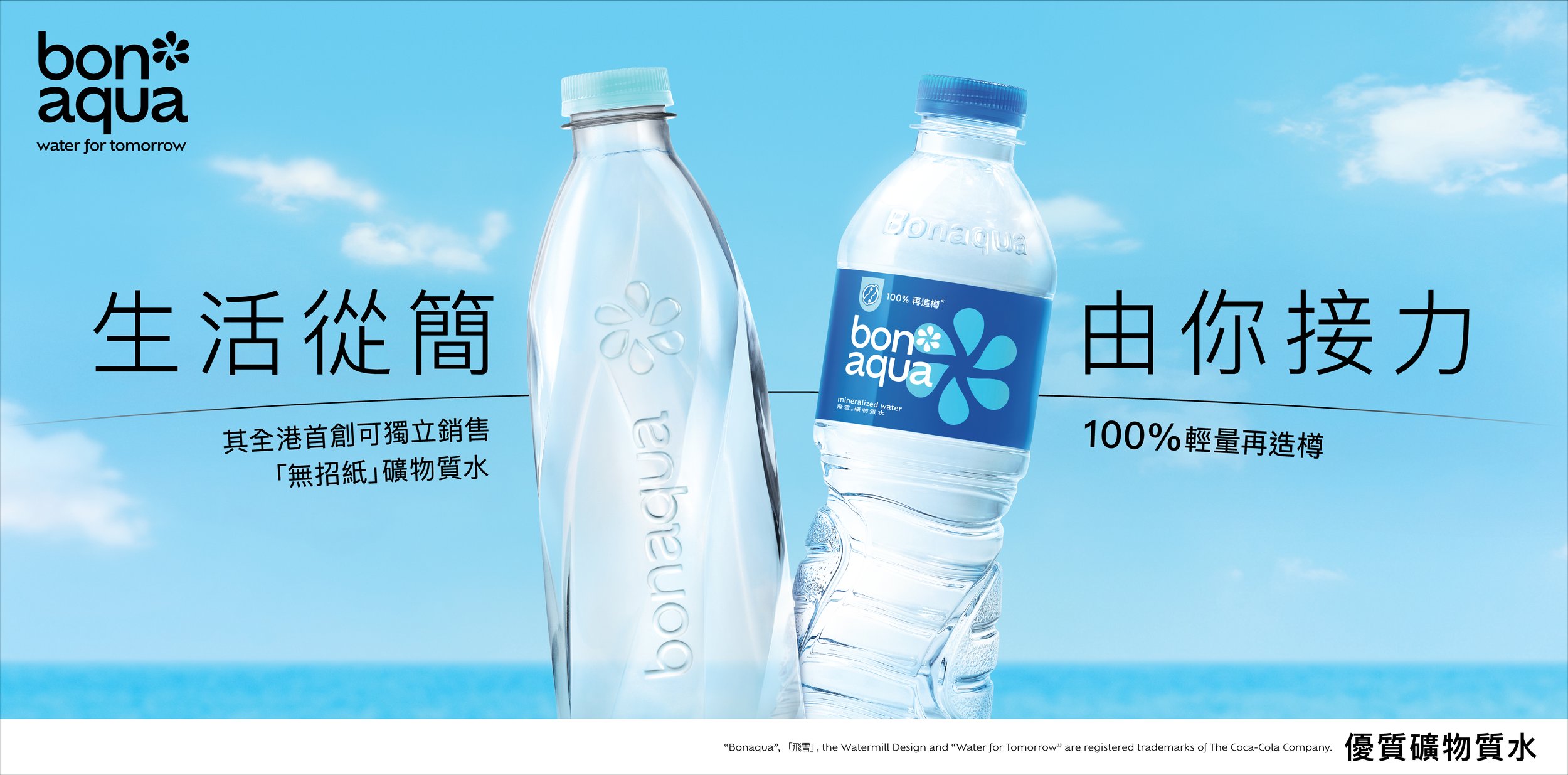 Bonaqua_KV_Product_20250312_AW_12.jpg