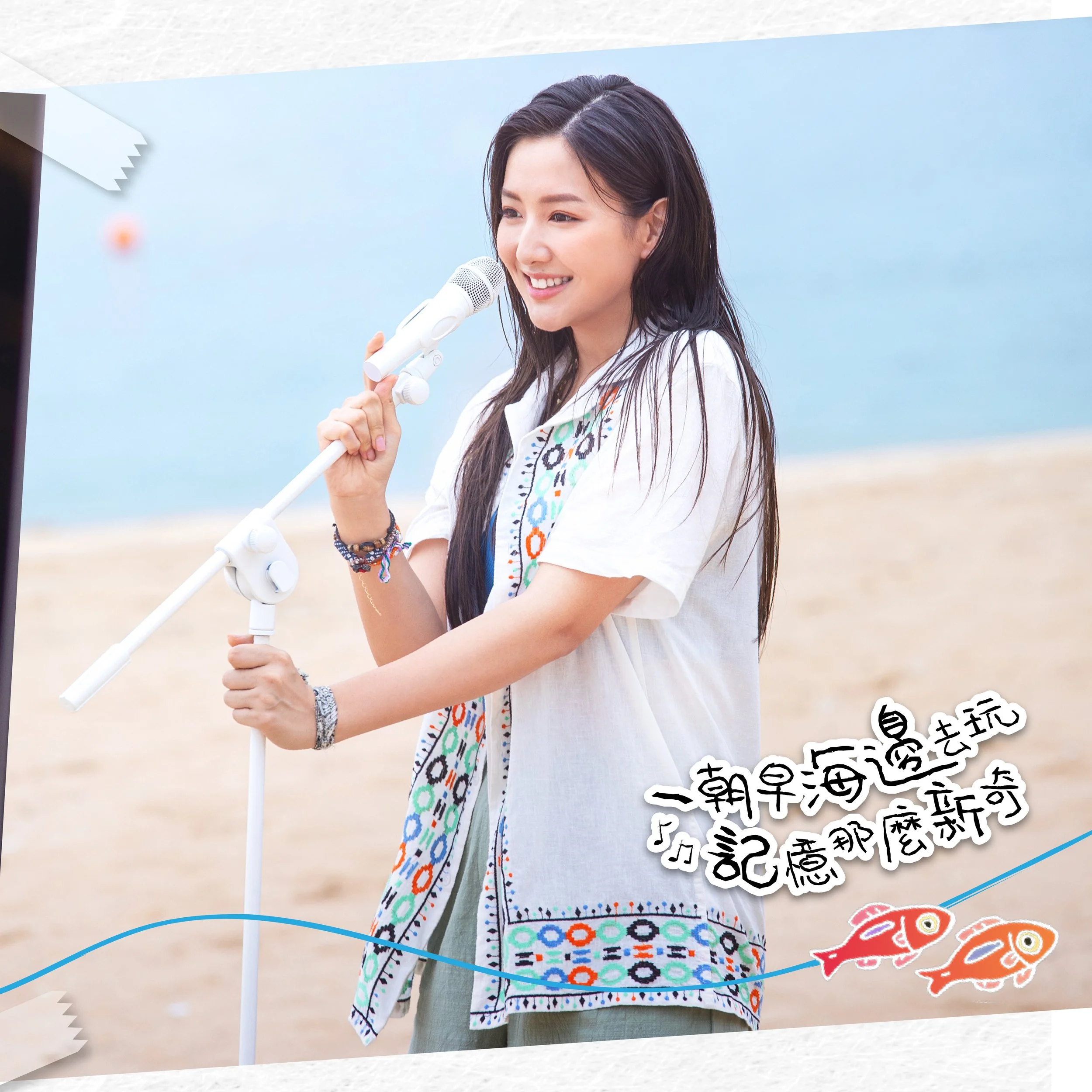🎶Oh cuz you make my day☺️☀️

#全新深海狹鱈魚柳早餐
#去麥記聽Mandy嘅第一首廣告歌lor
#SeaYouSoon
#imlovinit #McDonaldshk
