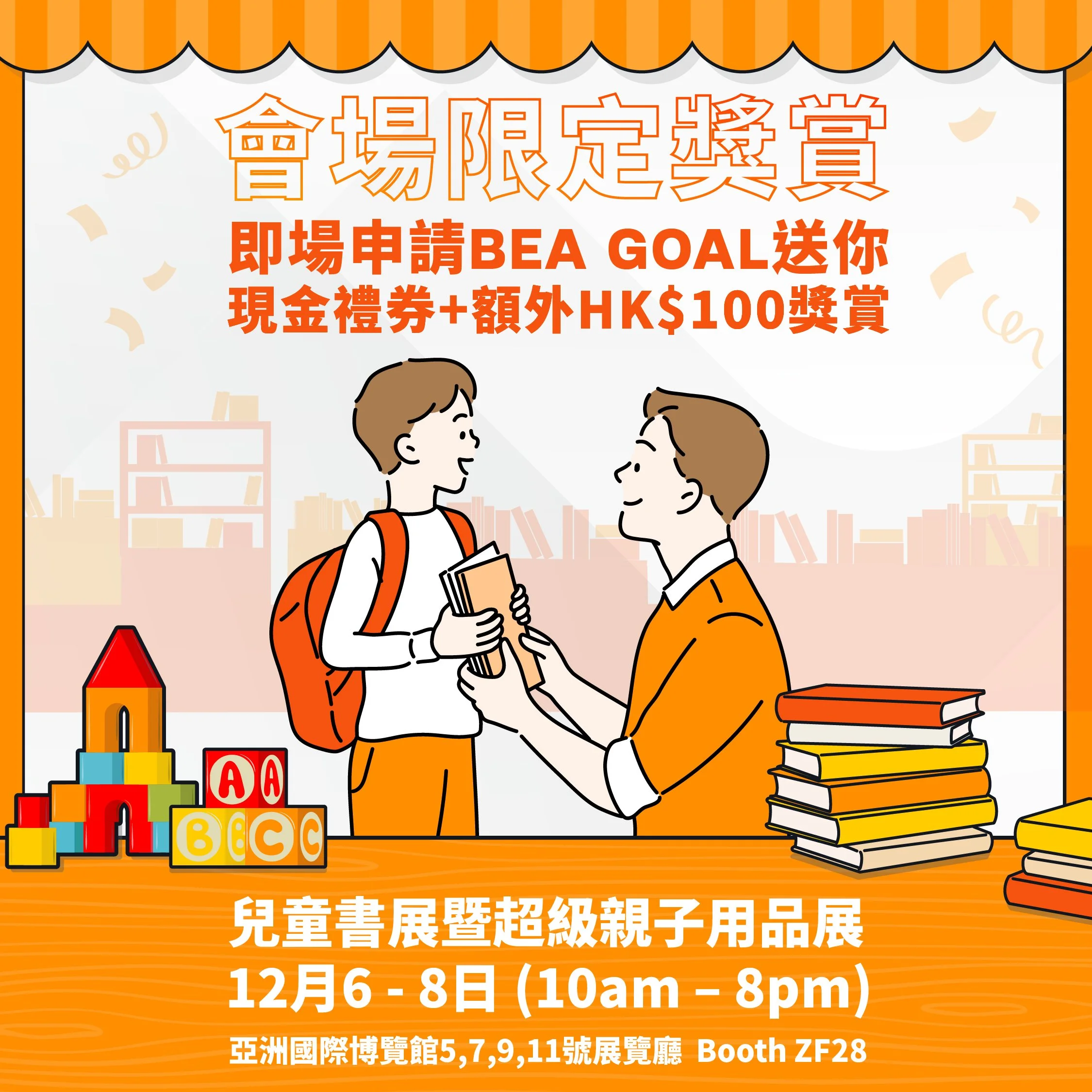 NOV social_book fair offer _1202.jpg