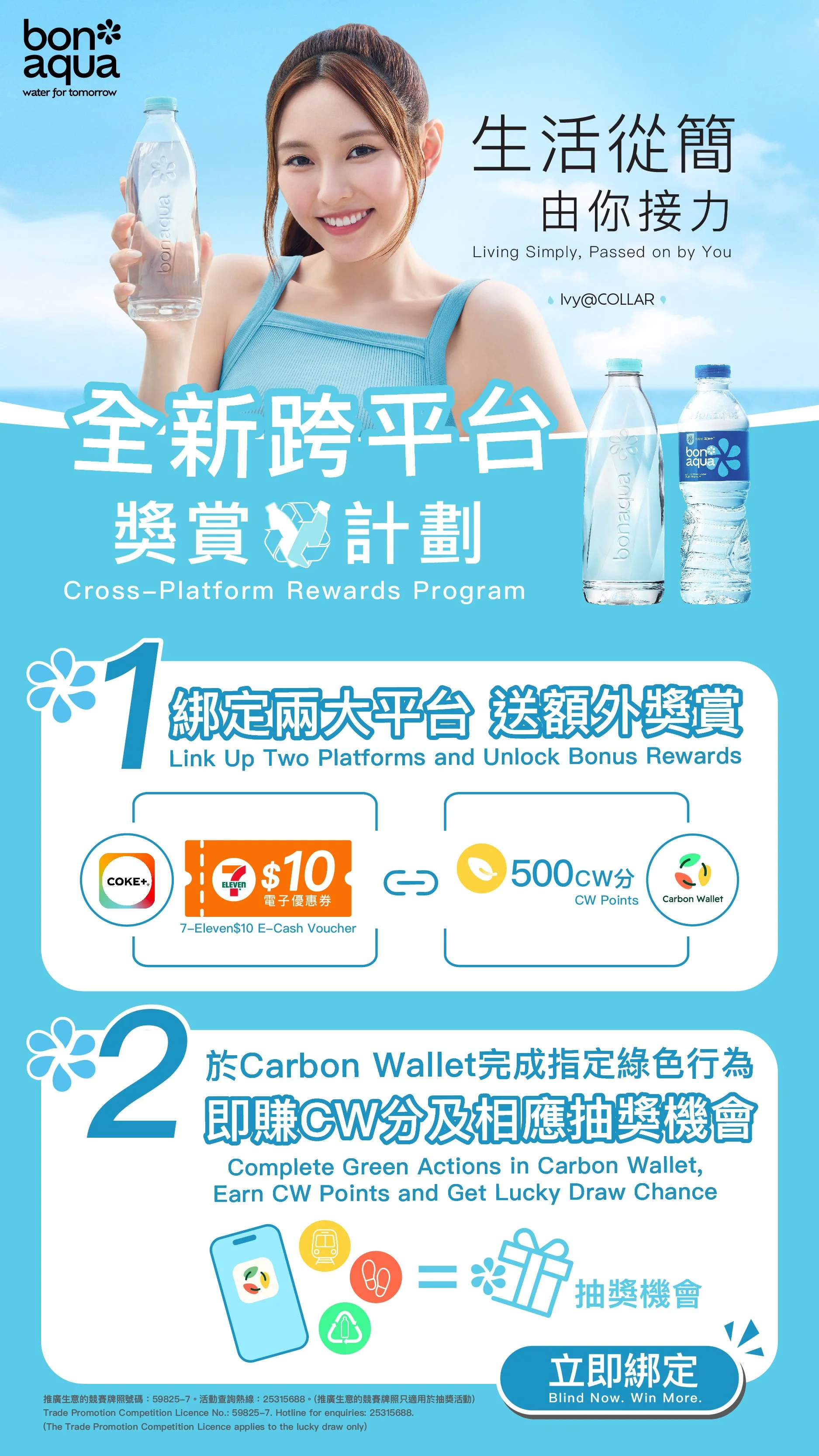 BON_Splash AD_CW_0429-01.jpg