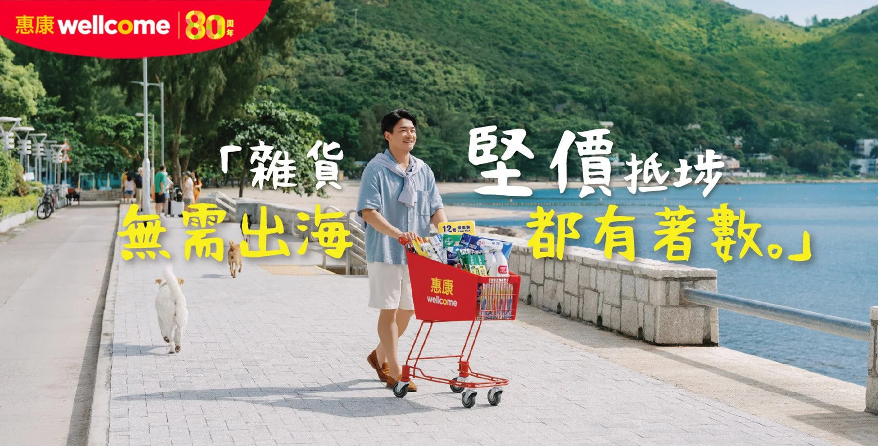 Mui Wo