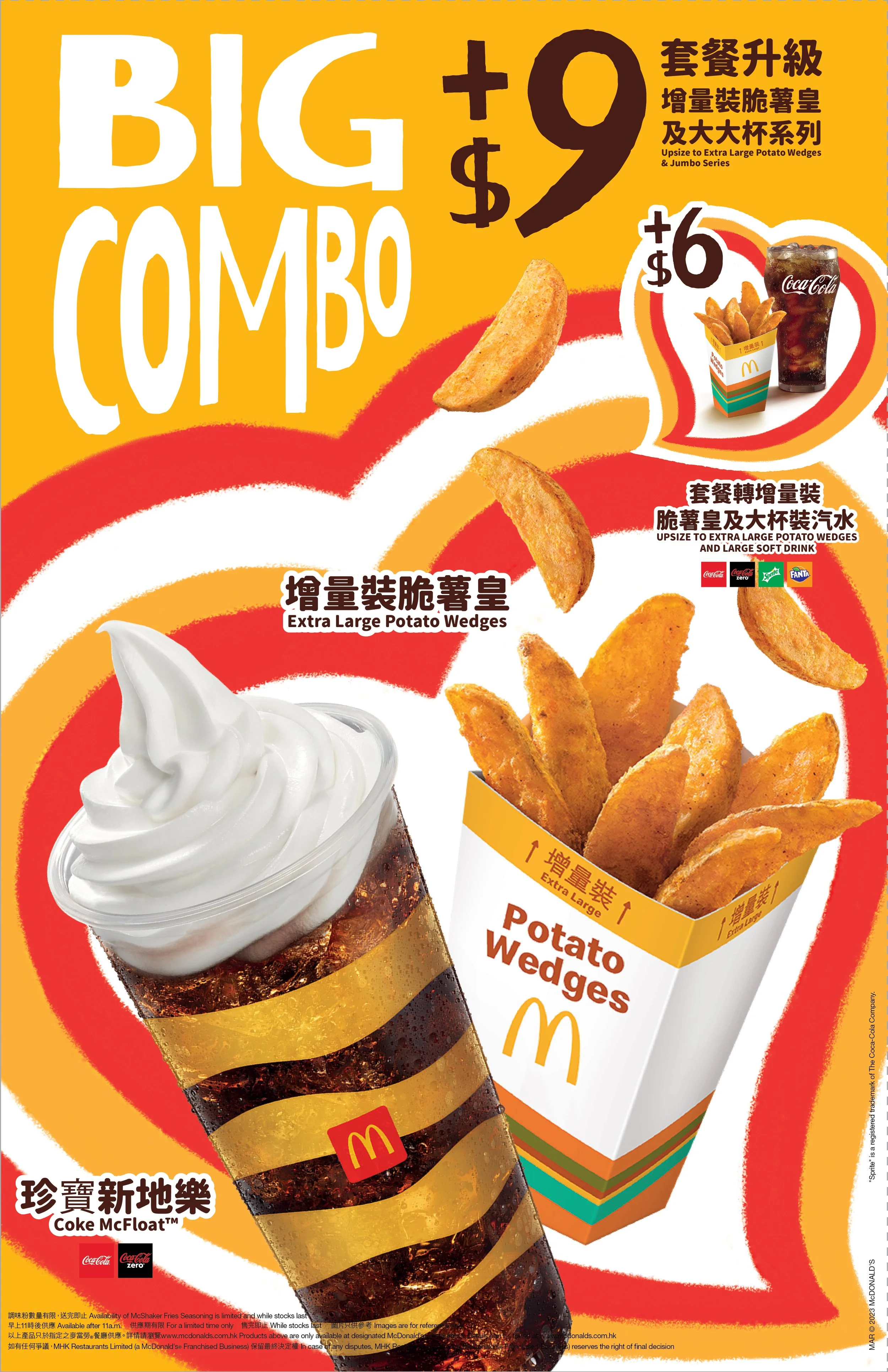 2023 Big Mac BIg Heart_EMP_Upsize_0324-02.jpg