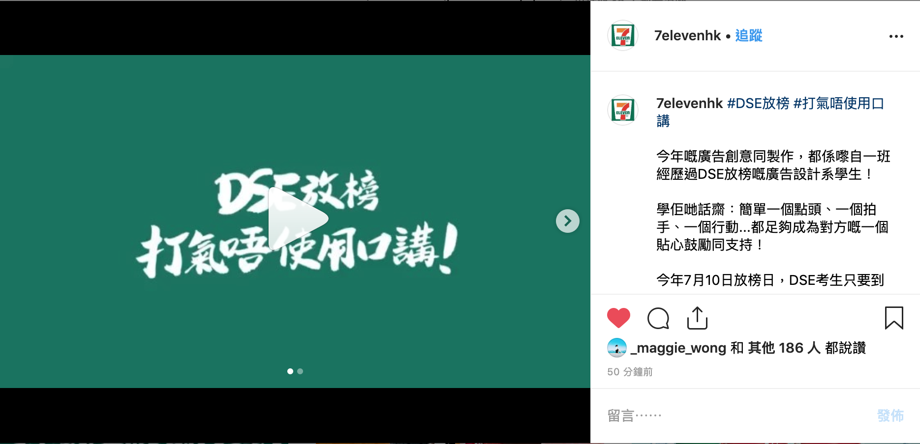 7-11 IG.png