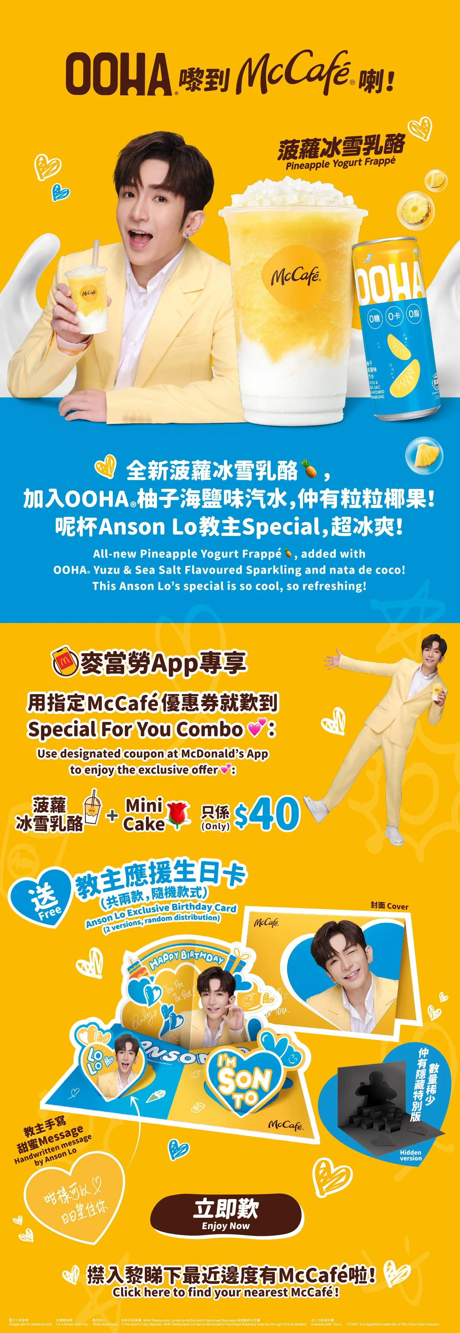 CF220601-eDM-OOHA_Gen.jpg