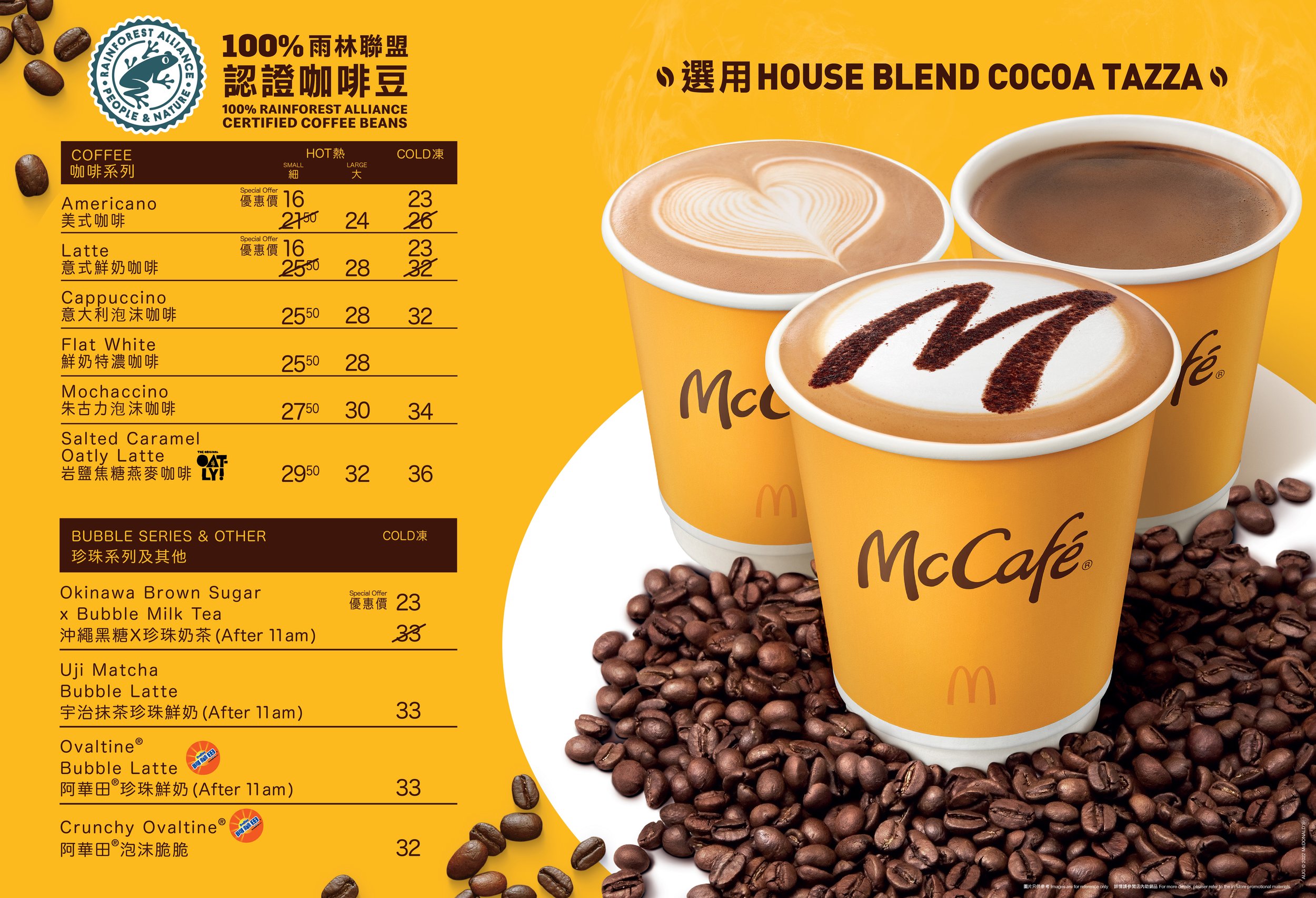 2023 McCafe Price Adjustment_MenuBoard_0810a.jpg