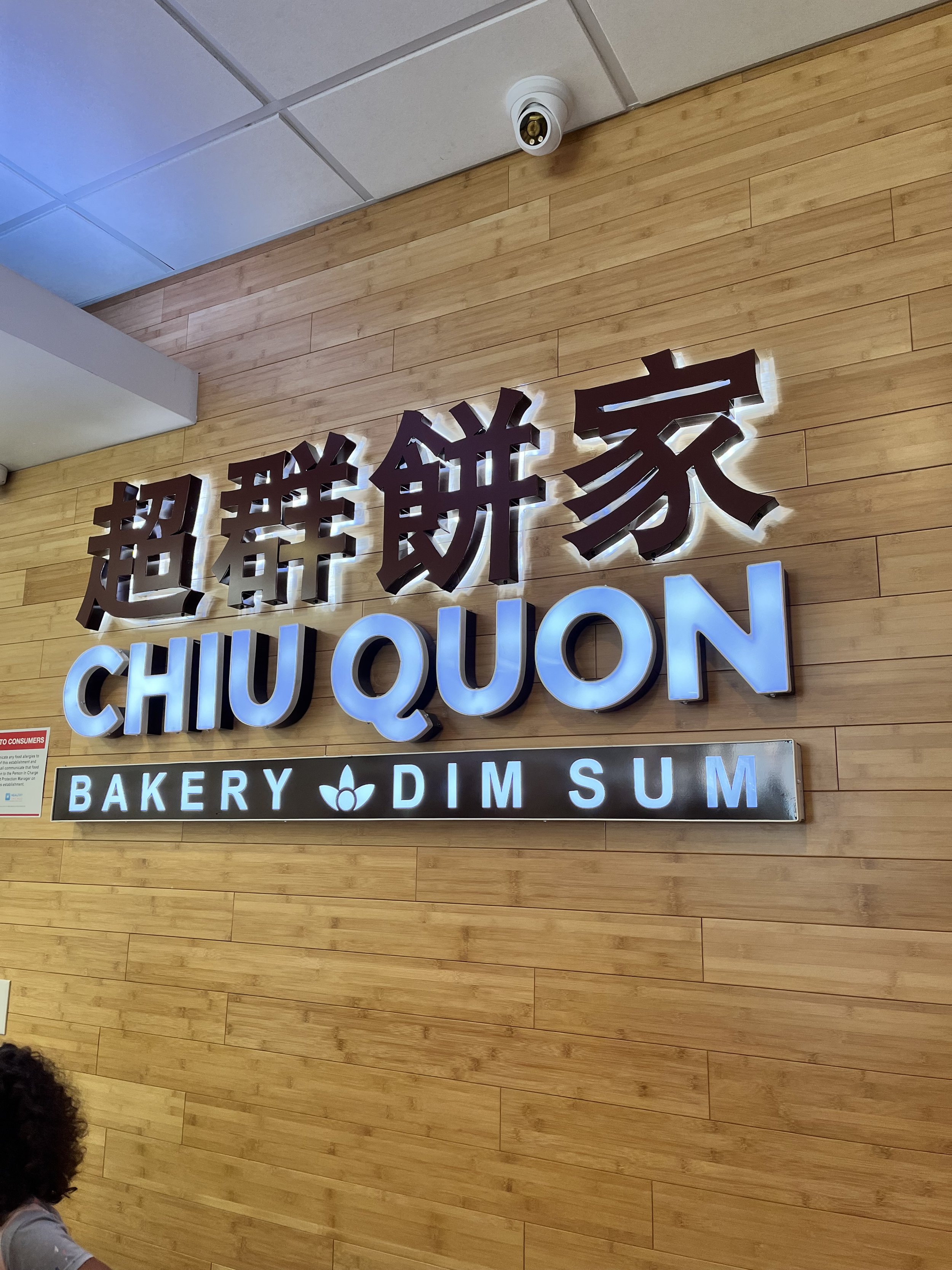 Chiu Quon Bakery and Dim Sum food inside sign Chinatown Chicago Illinois.jpg