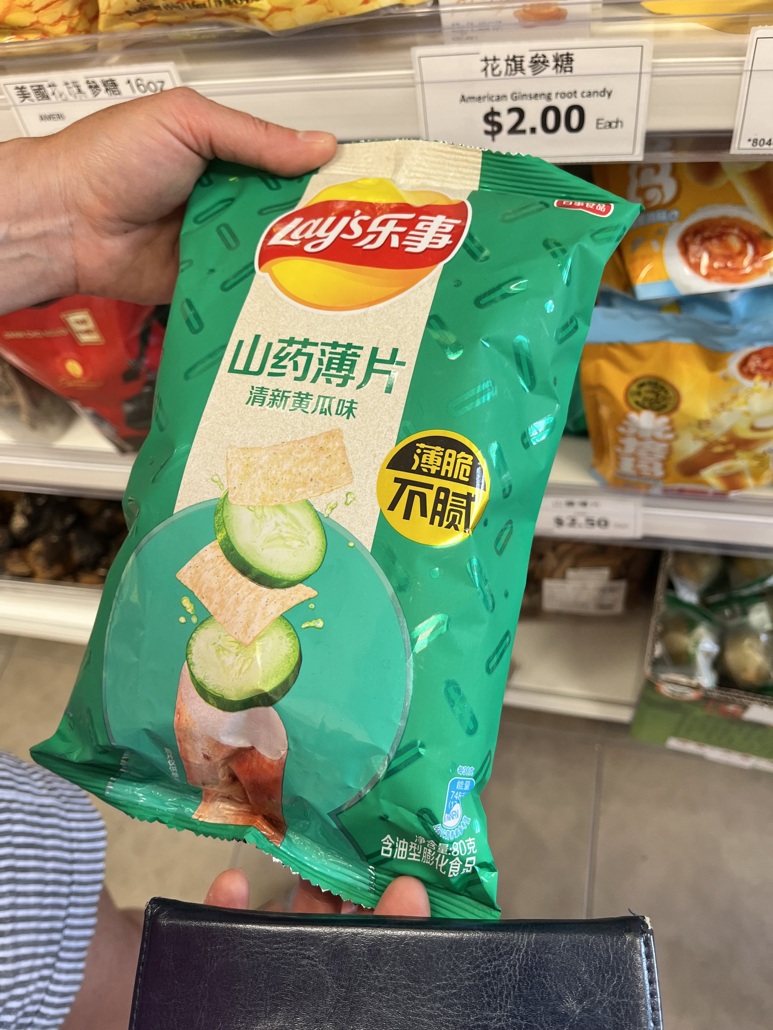 Korean Red Ginseng Lays chips Chinatown Chicago Illinois.jpg