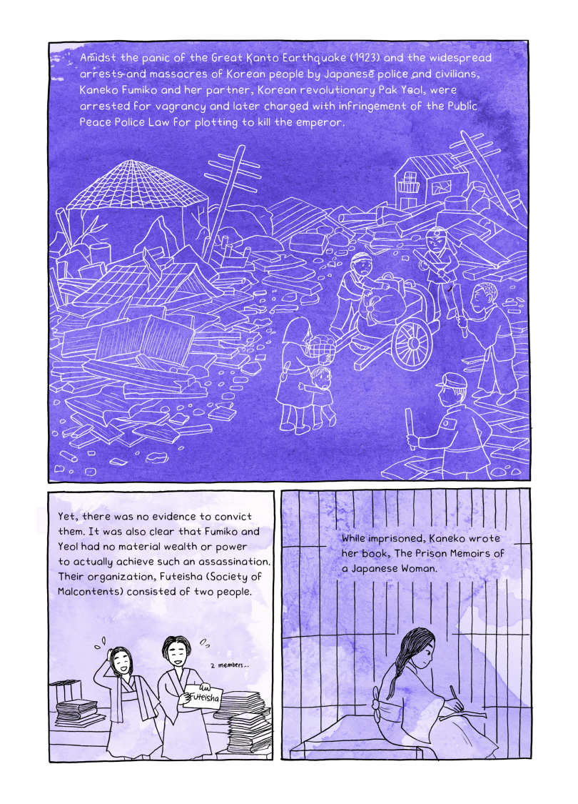 Kaneko Fumiko 2023 page 7.png