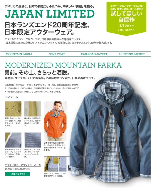 mountain parka.jpg