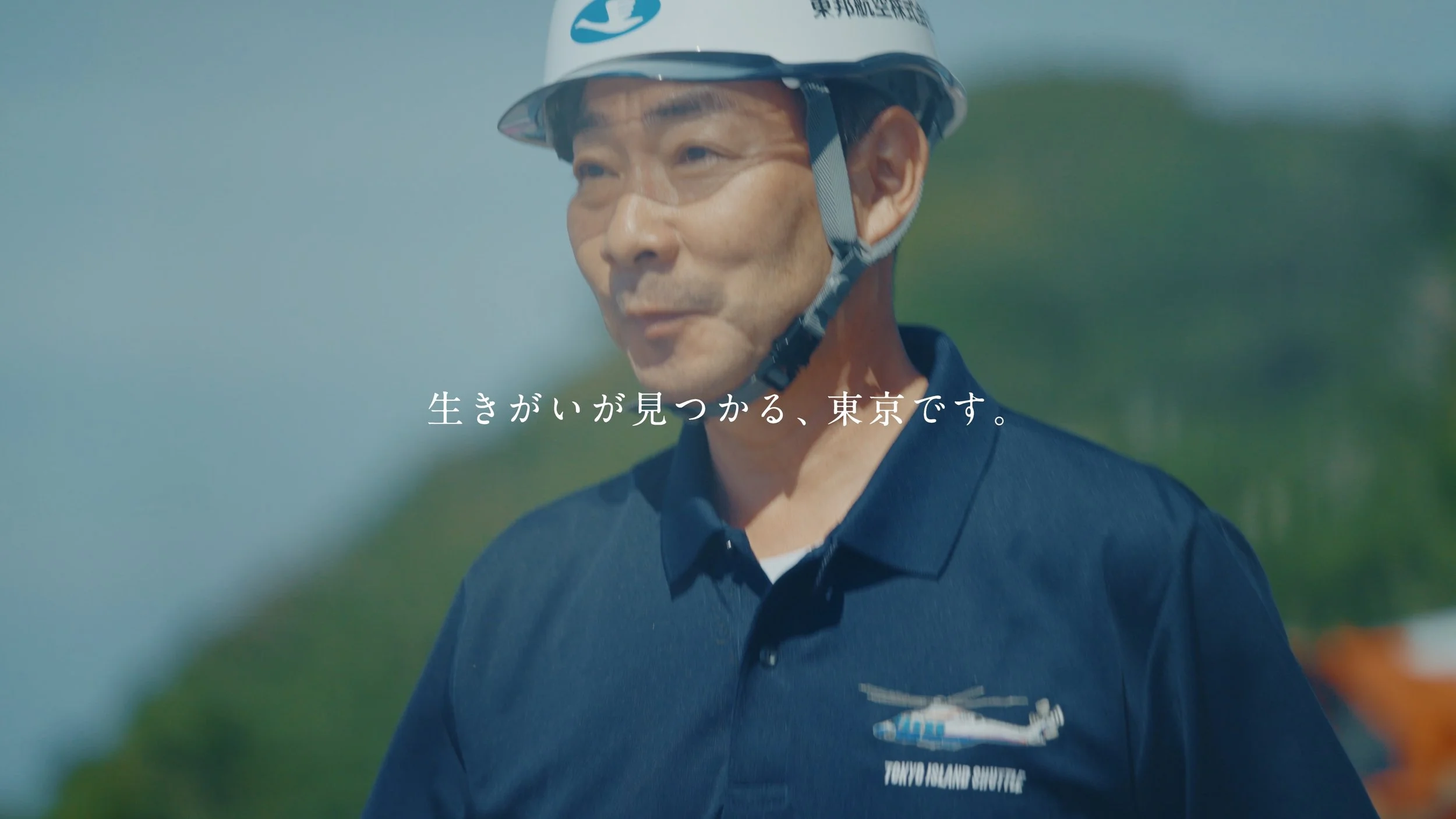 mikurajima_pv_00102.jpeg