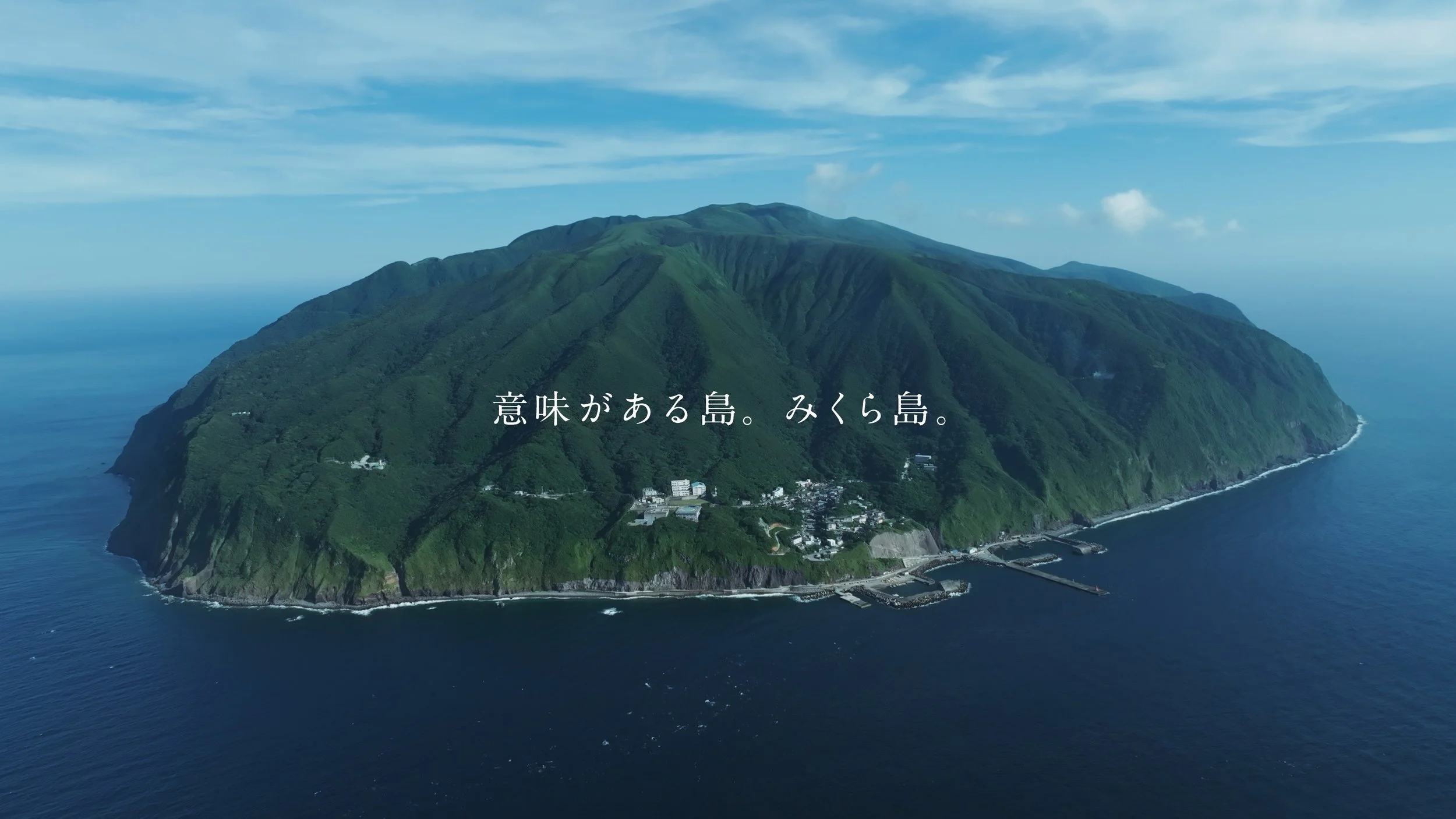 mikurajima_pv_00239.jpeg