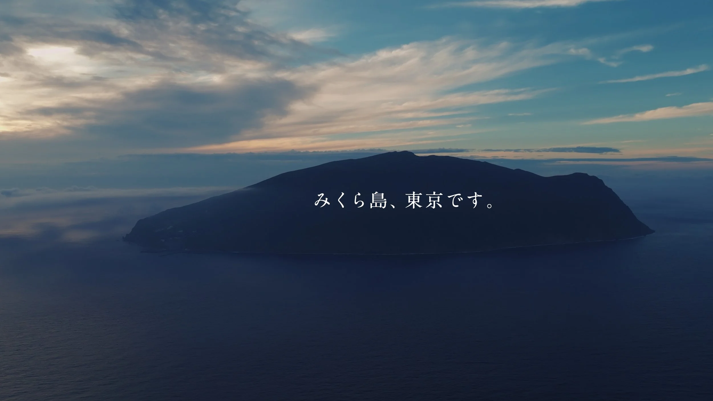 mikurajima_pv_00014.jpeg