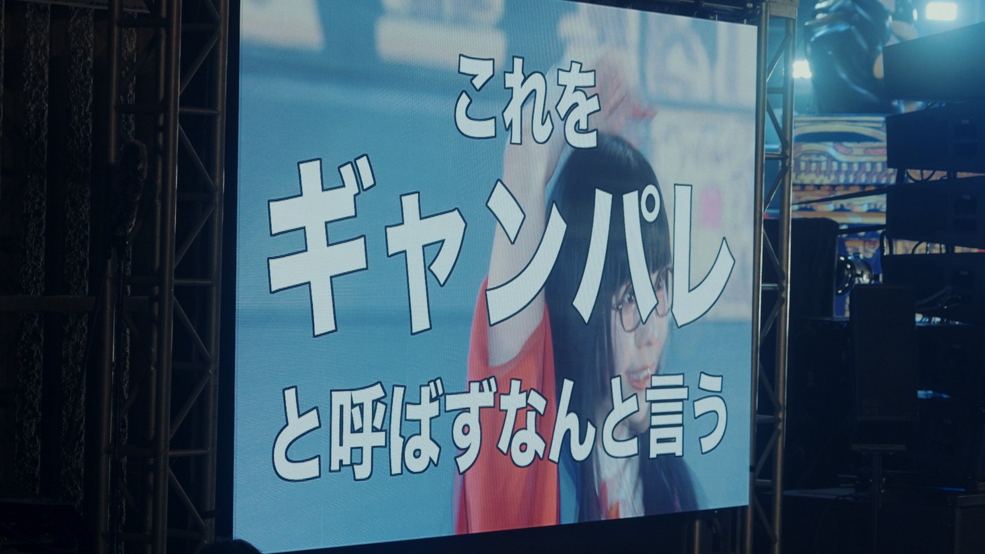 GP_hibiyayaon_2024_00275.jpeg
