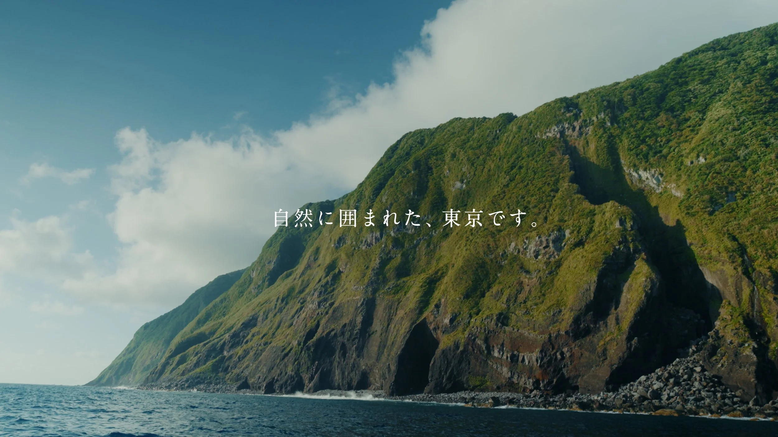 mikurajima_pv_00054.jpeg