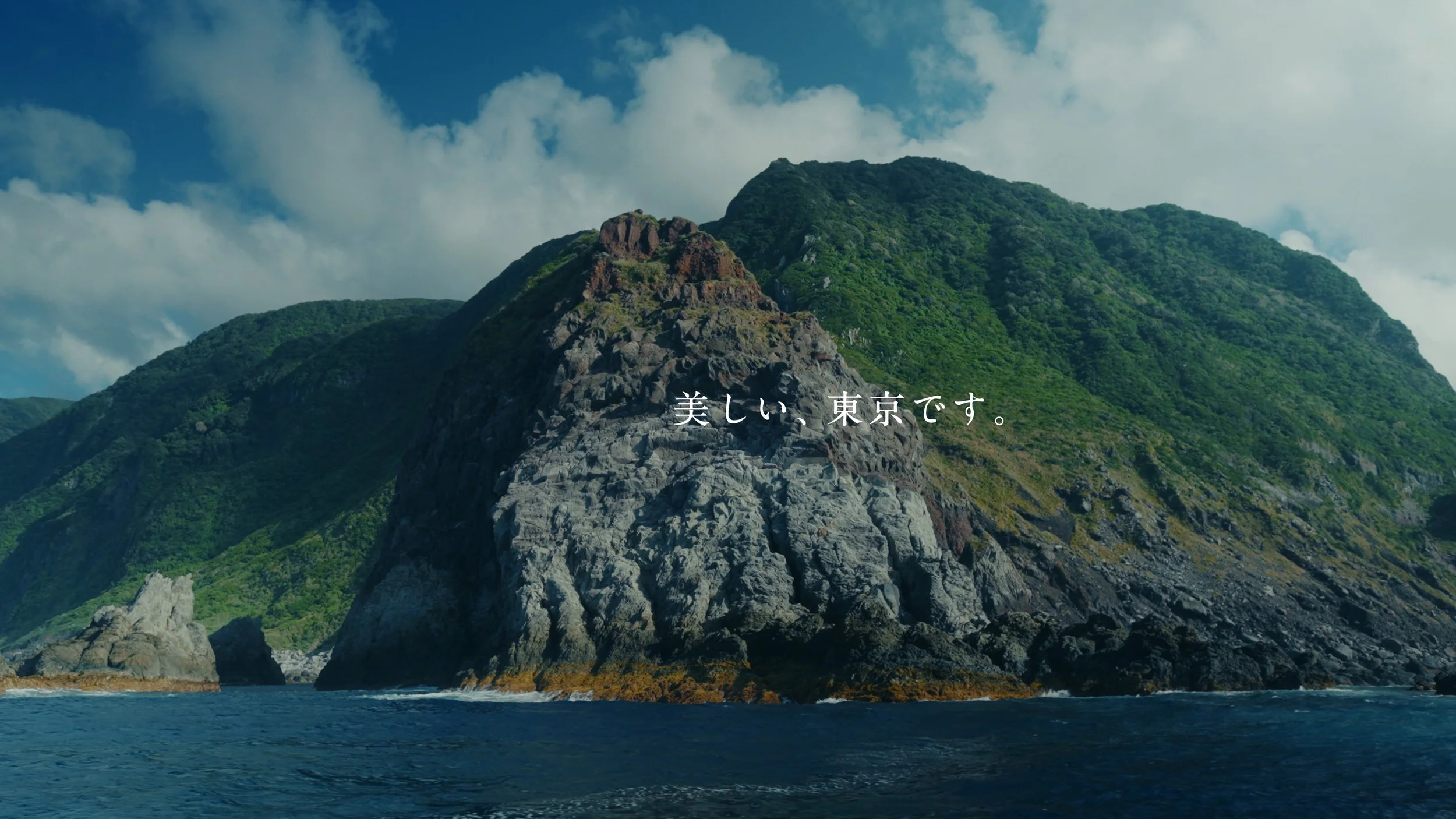 mikurajima_pv_00209.jpeg