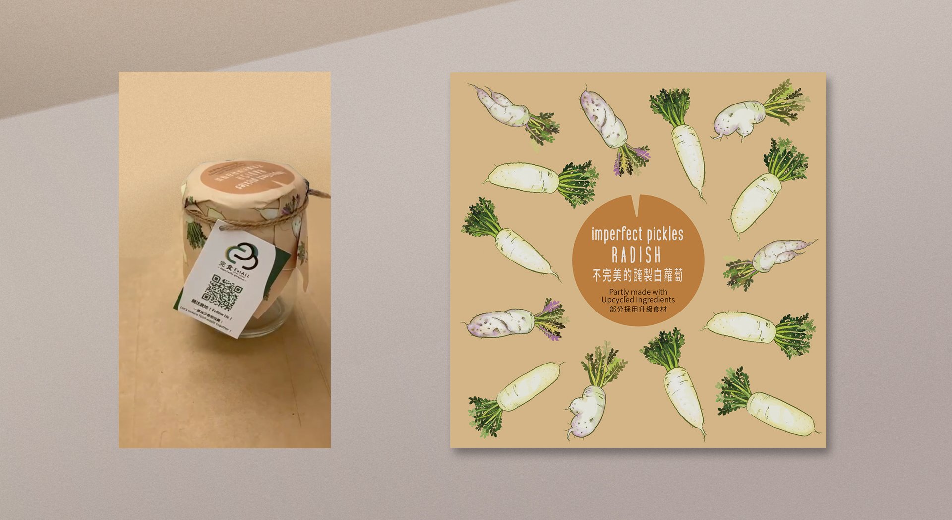 包裝設計 之 食品類 Packaging Design (Food & Beverage)|客:完食 EatAll|美:Sou輝|圖+製:Johnny C. (PoDs)