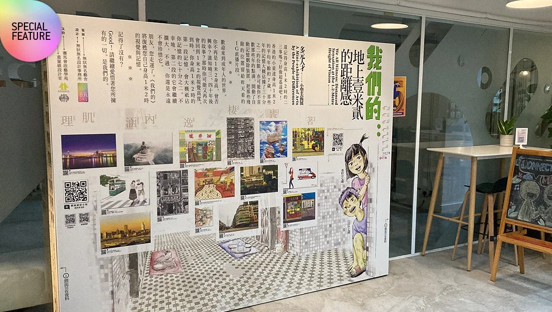 專題策展篇 Thematic Curation｜無狀無名藝舍 Visual Arts Hub MZ+MM