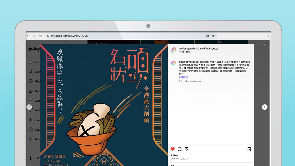 社媒行銷 之 首發推廣其中一個男性為目標的帖子|Social Media Marketing: one of the launching posts targeting male potential customers