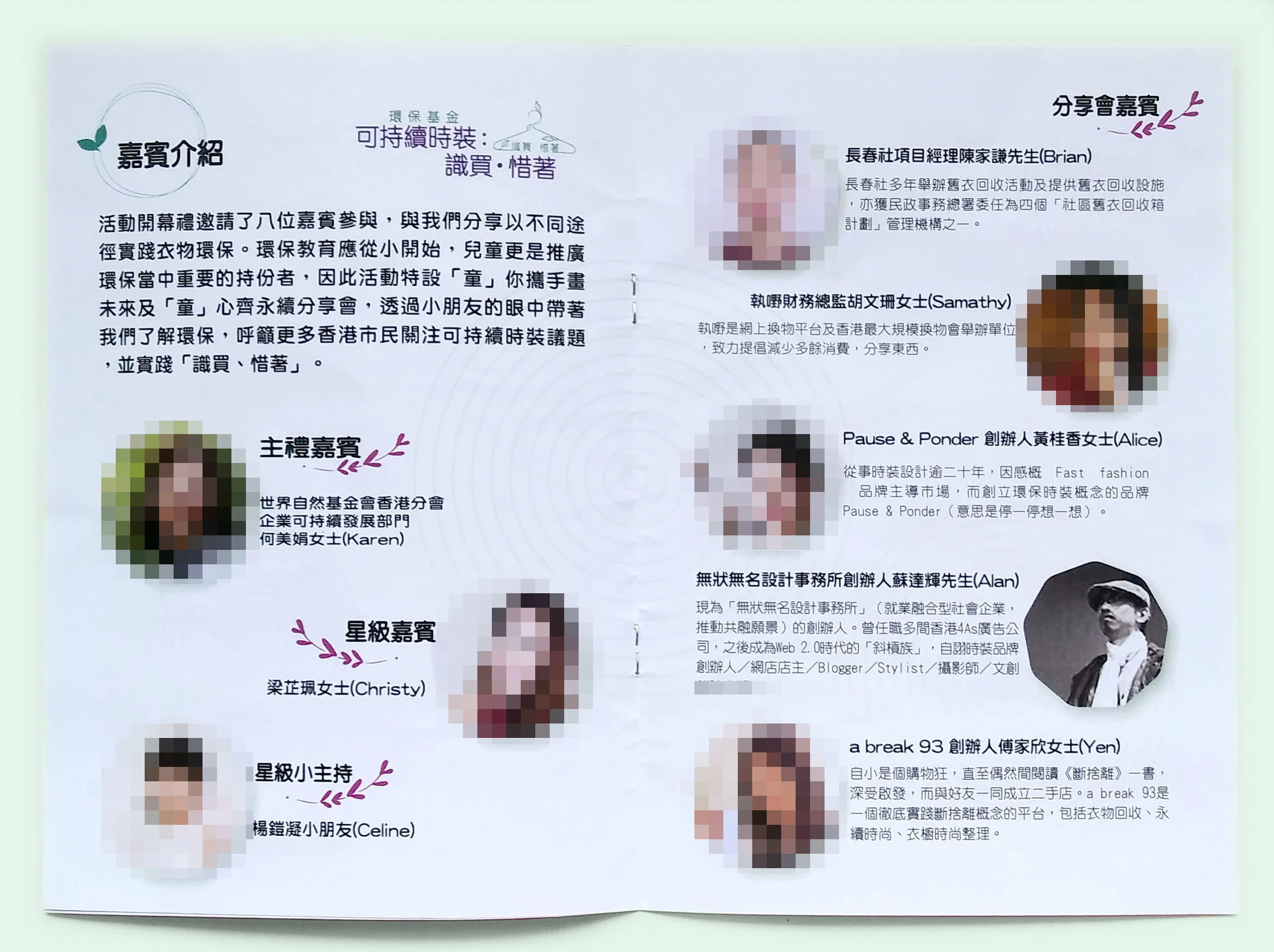 BJI-programme-inside-spread.jpg