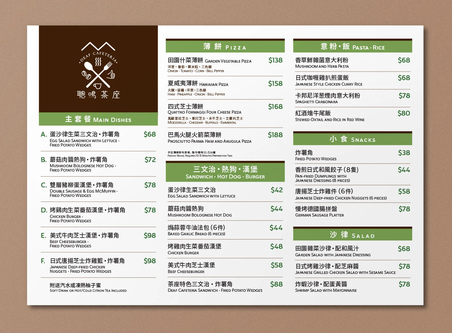 檯墊式主食餐牌｜客：聰鳴茶座｜統：sou輝｜設：sou輝｜製：PoDs、sou輝
