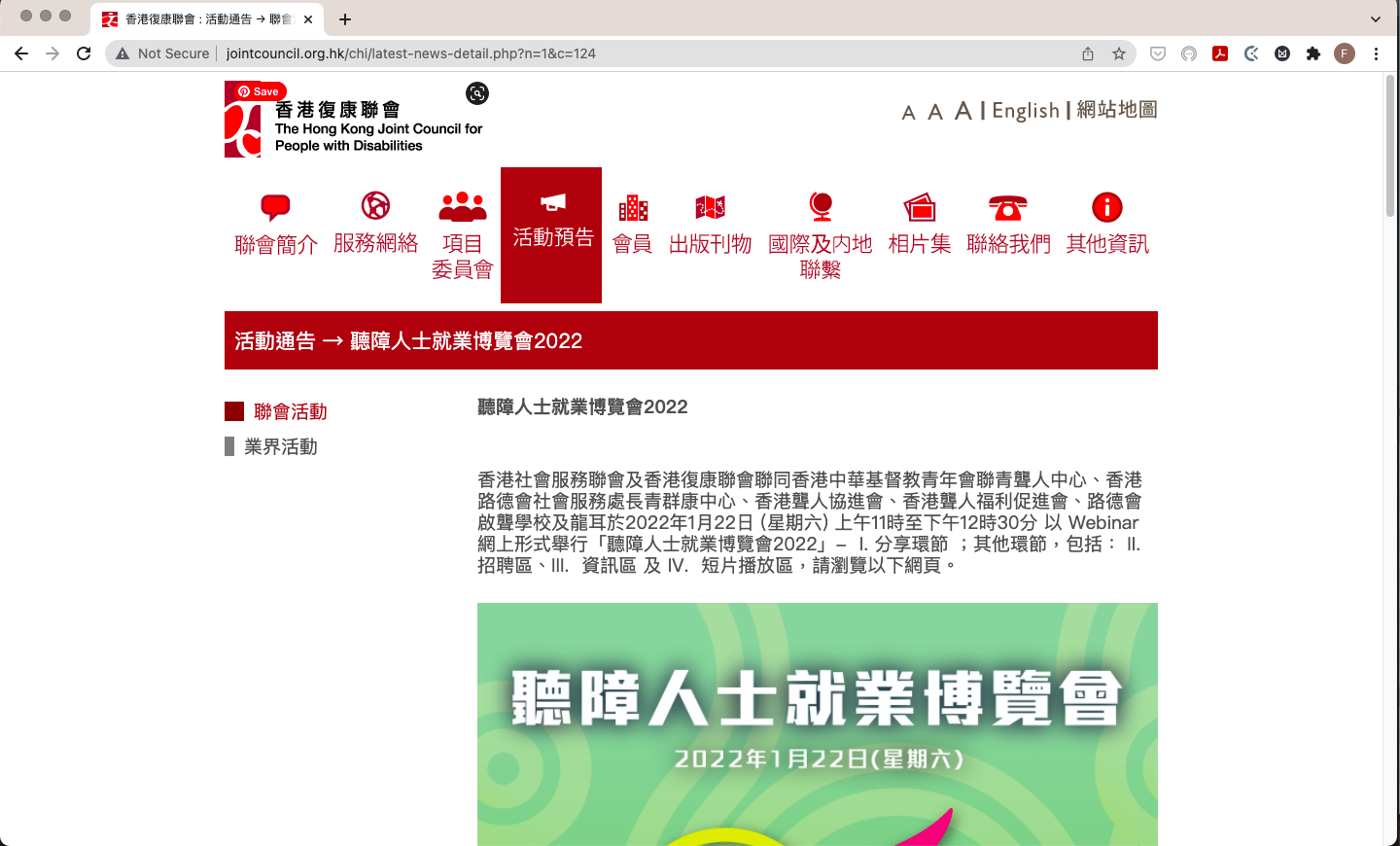 HKJCPWD-expo2022 frontpage.png