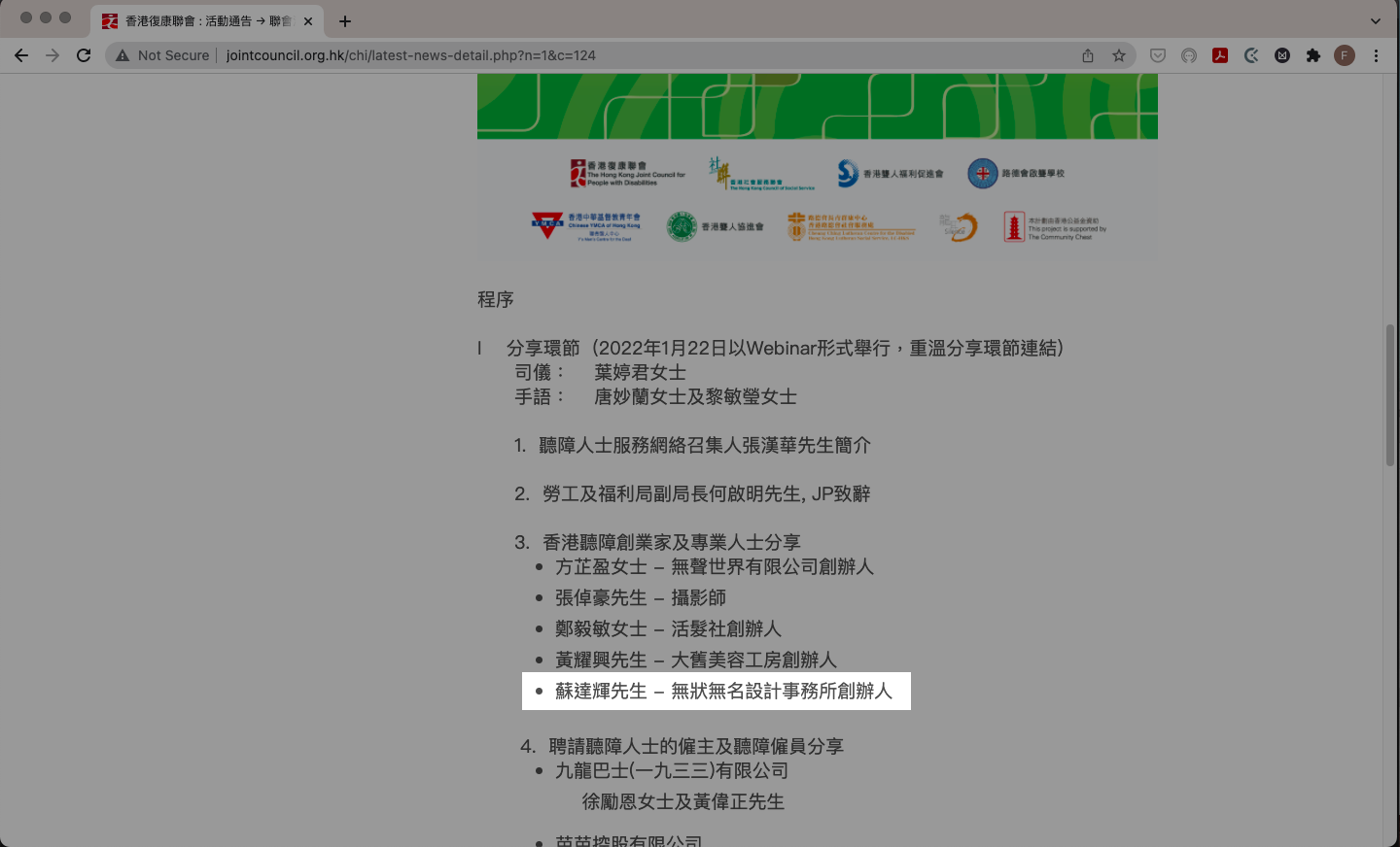 HKJCPWD-expo2022 frontpage-AS intro.png