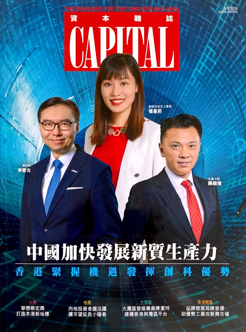 Capital Magazine issue 443.jpg