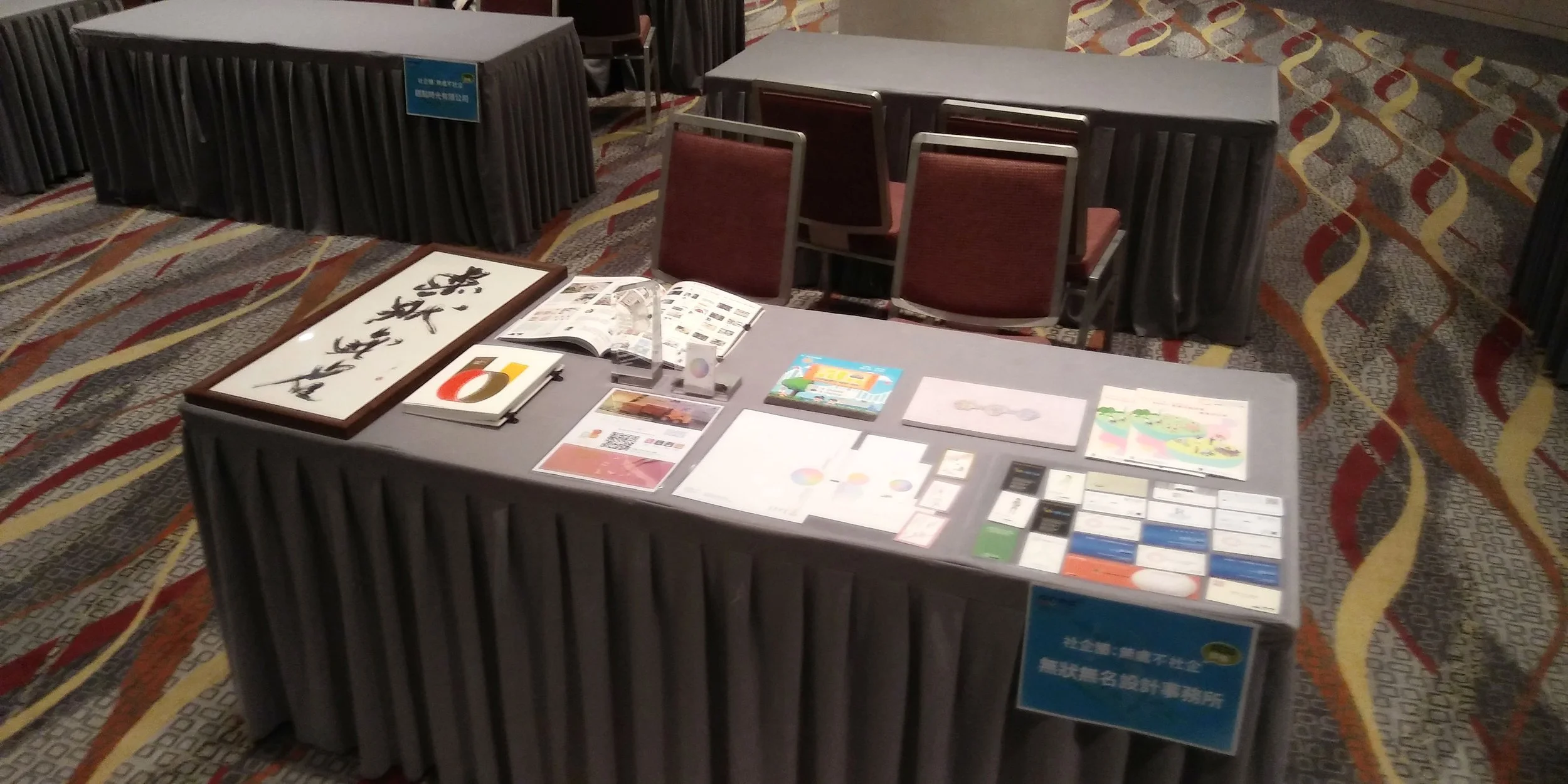 社企圈event table.jpg