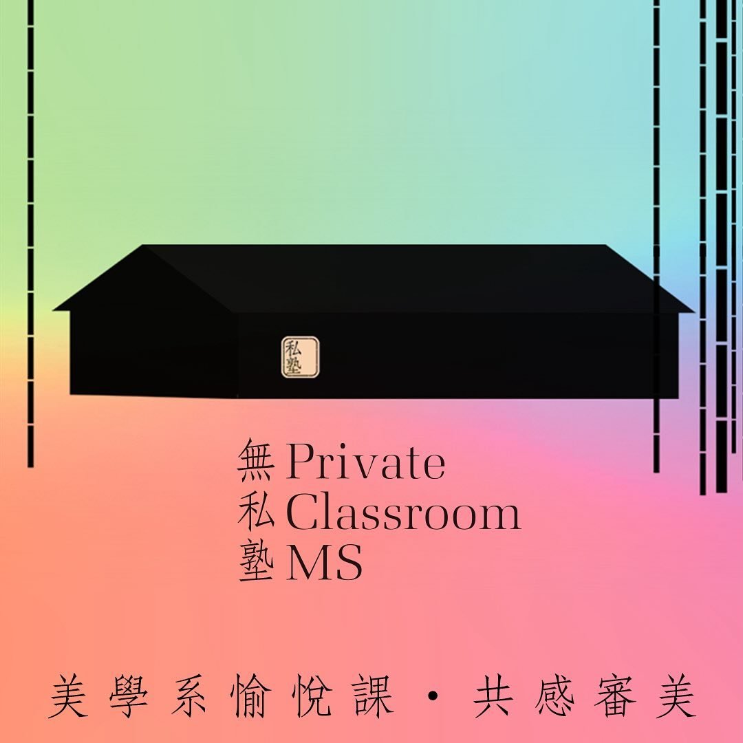 人人也有平等的機會，一同共感審美。#無障礙
.
無私塾 @private.classroom.ms 設計美學廣東話分享頻道，由 @designbybypods.hk 支援，為多元人才、 社創界人仕、乃至大眾提供多元化設計及美學相關的資訊，啟發他們的創意。 我們期望讓初入行的設計 師、乃至資深的創意工作者也能透過本頻道互相交流，一同推廣多元與共融的理念。
.
無私塾 &mdash;&mdash; 美學系愉悅課・一同共感審美
YouTube @ PrivateClassroomMS
.
.
.
#p