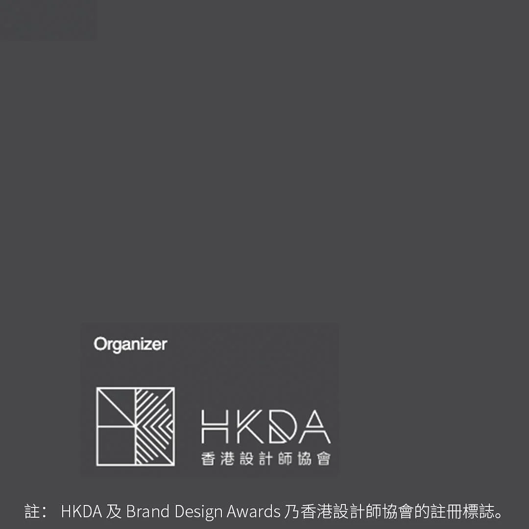 設計公司也有社企使命?
.
無狀無名設計事務所 謹此公告我們榮獲香港設計師協會頒發 2024年品牌設計大獎的最佳可持 續獎。3月14日，於環球貿易廣場100樓的天際100舉辦2024年香港設計高峰會暨頒獎禮。
.
Design Studio MZ+MM proudly announces that we are awarded the Best Sustainability of the Brand Design Awards 2024 organised by the Hong Kong De