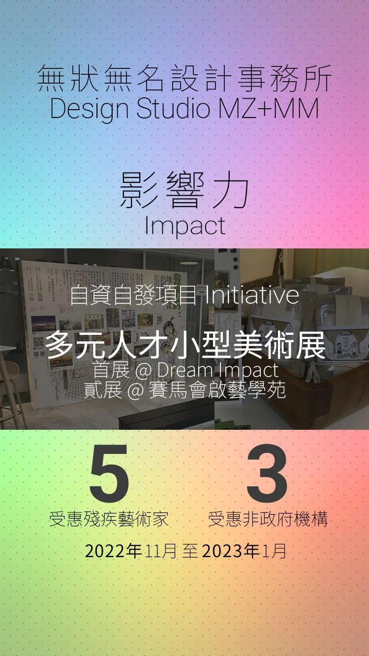 MZMM-IG Stories (impact) 2026-012 (Copy)