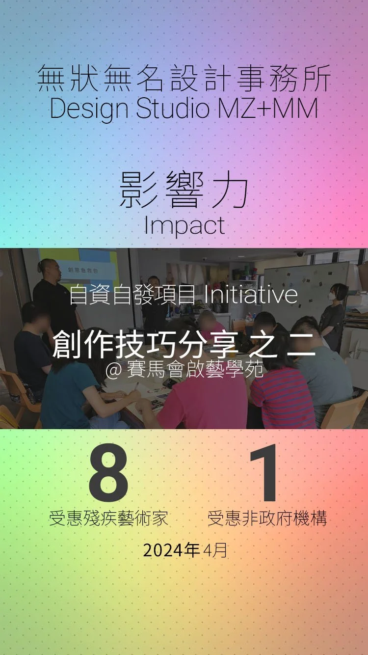 MZMM-IG Stories (impact) 2026-008 (Copy)