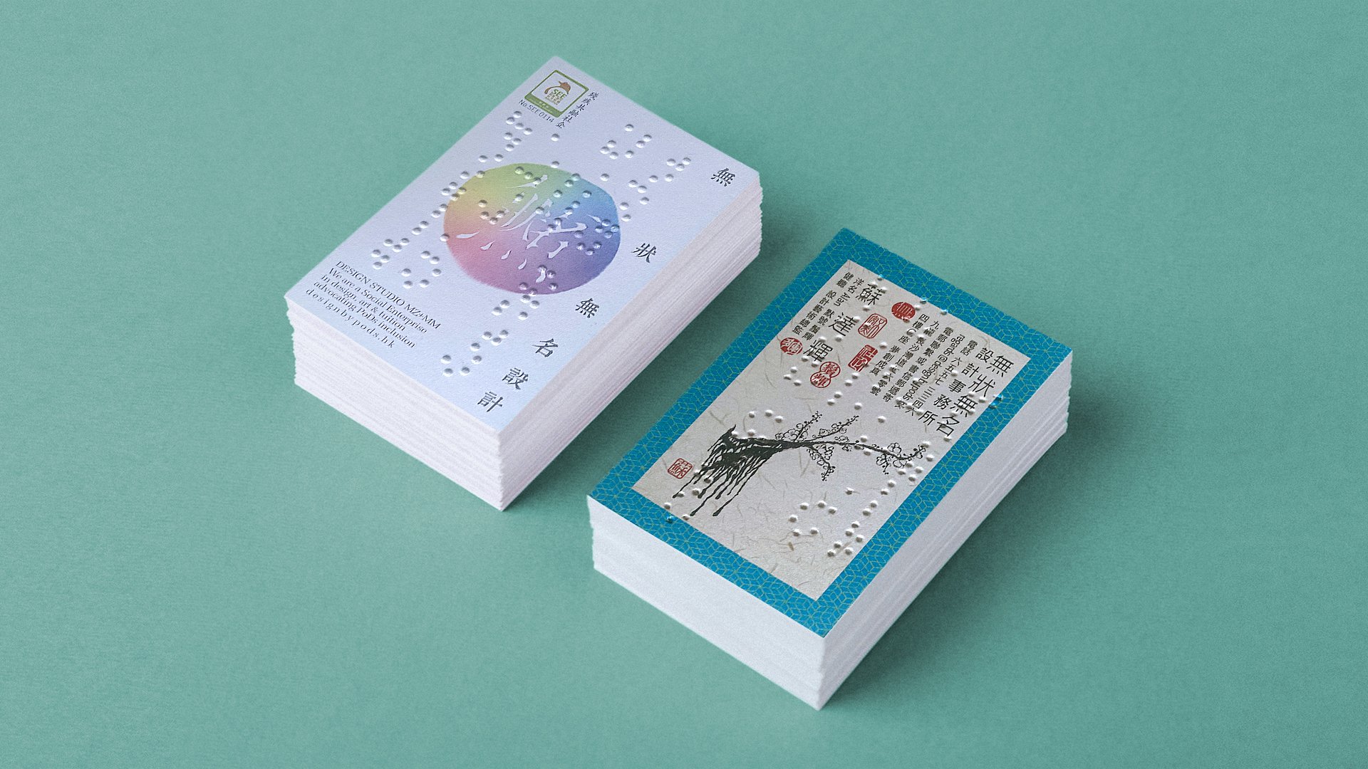 視覺識別系統應用 之 名片設計 (加凸字)|Visual Identity System Application: Name Card Design (Adding Braille)