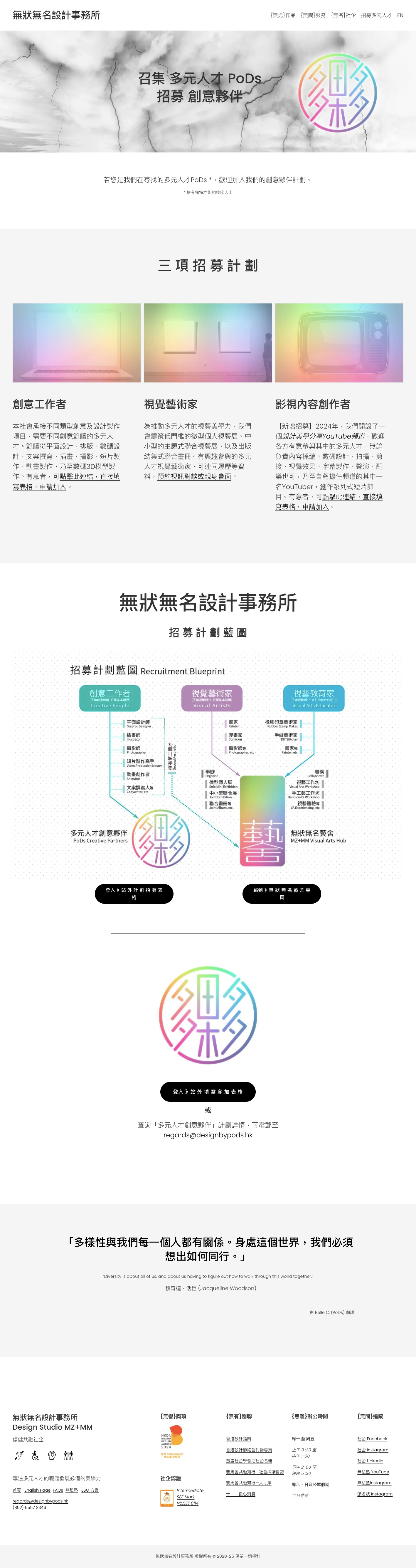 微網站入口 Mirco-website entry portal