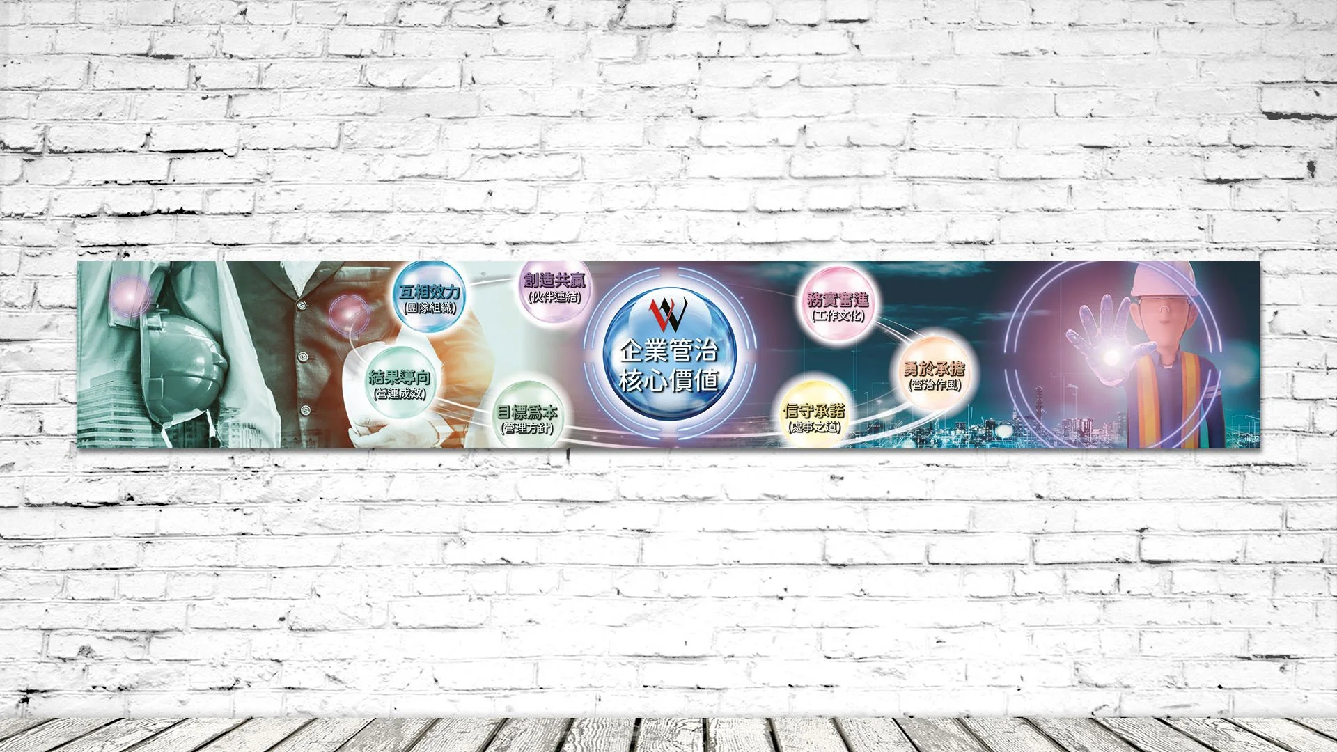 企業戶內橫額設計 Corporate Indoor Banner Design｜客：煥利建築有限公司 Woon Lee Construction Co., Ltd.｜設：Joe C. (PoDs)