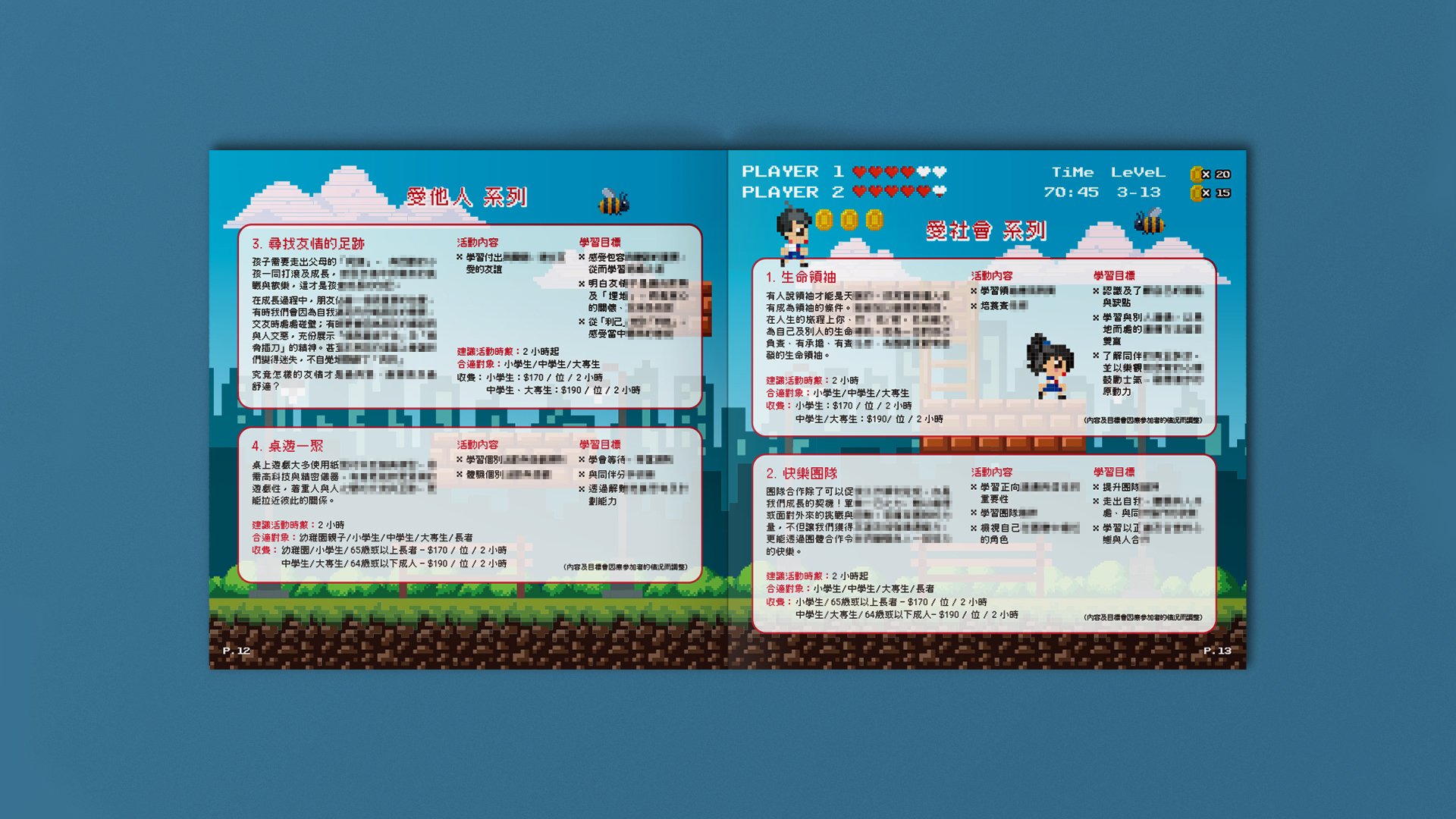 刊物內頁對版|Publication Inside Spread P.12-P.13