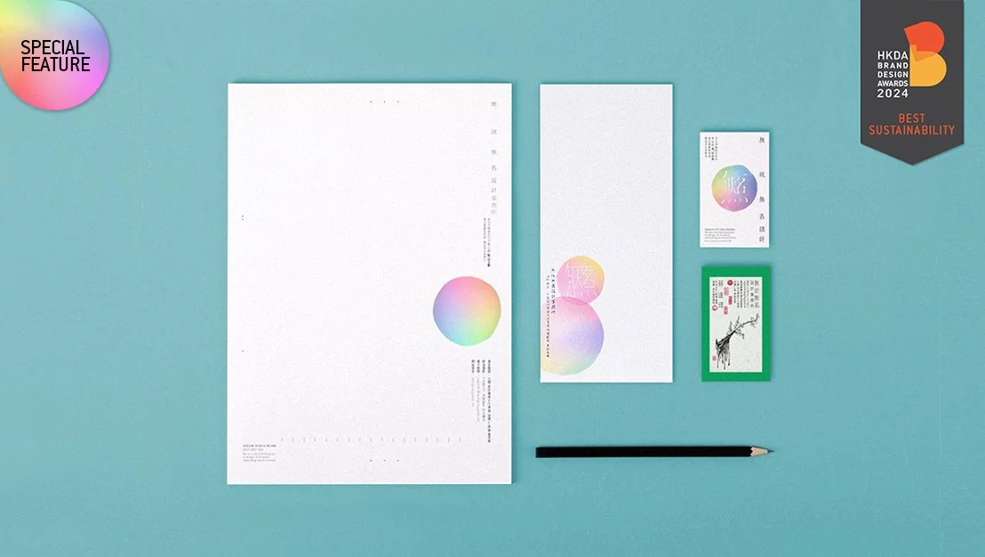 品牌建構篇 Branding｜無狀無名設計事務所 Design Studio MZ+MM