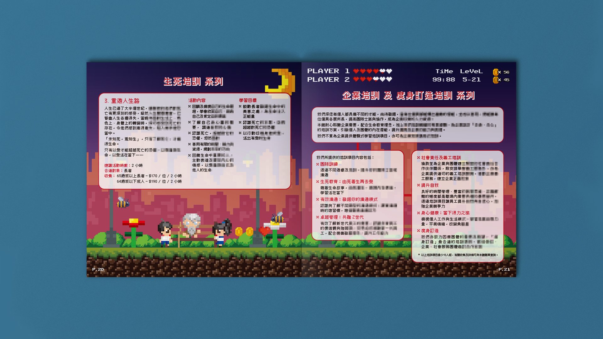 刊物內頁對版|Publication Inside Spread P.20-P.21