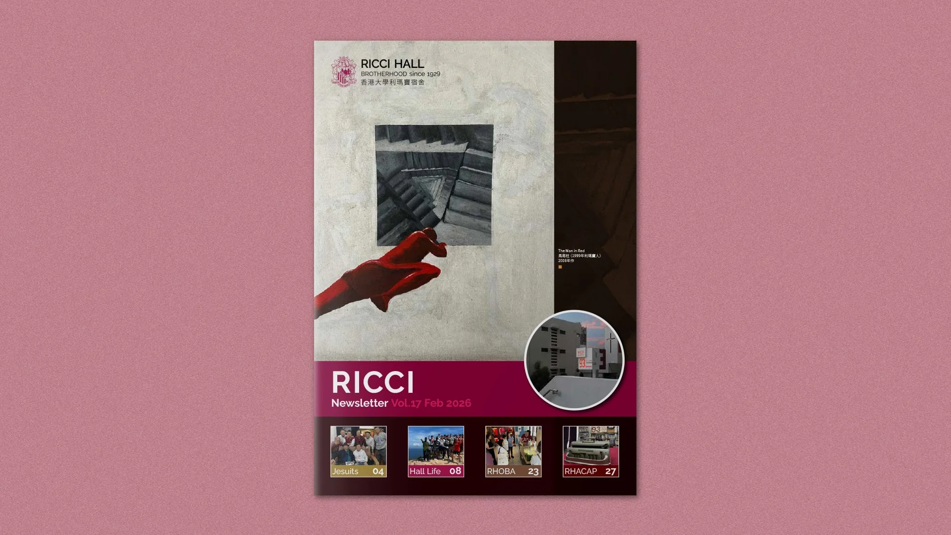 期刊第17期封面｜客：Ricci Hall｜統：Sou輝｜文：客戶提供｜美：Sou輝｜設：Sou輝｜製：PoDs