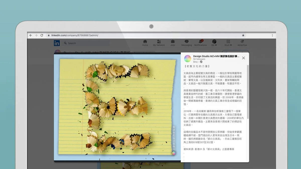 社媒營銷 之 領英 帖子｜Social Media Marketing: Linkedin Post