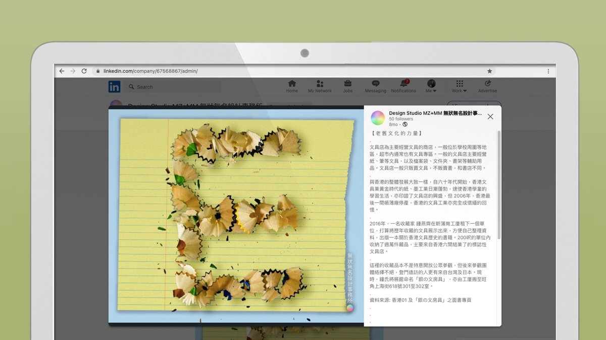 社媒營銷 之 領英 帖子|Social Media Marketing: Linkedin Post