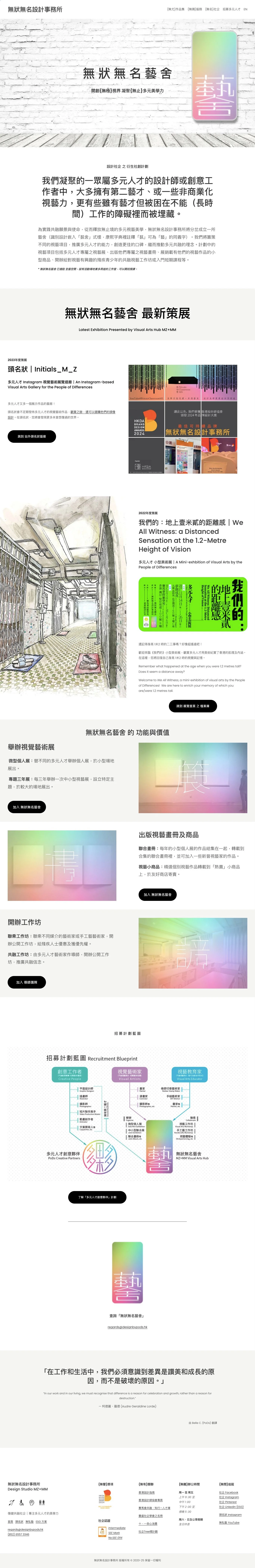 微網站入口 Micro-website entry portal