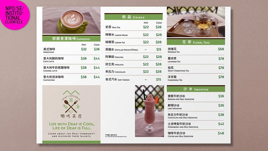 餐牌設計篇 Menu Design｜聰鳴茶座 Deaf Cafeteria