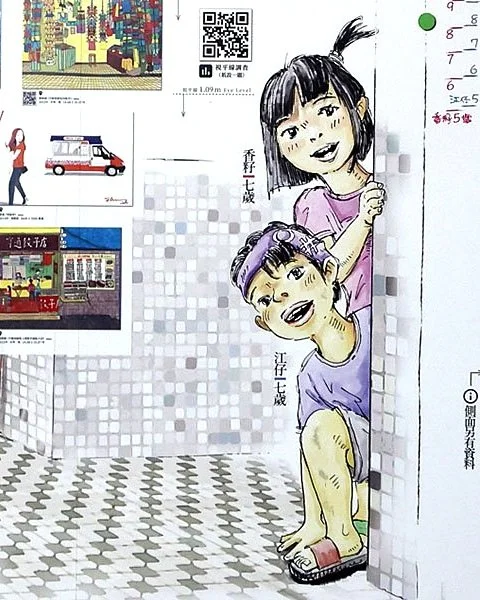 創造兩個七歲小童虛擬人物 帶出主題概念與展覽內容 Creating two 7 y.o. children bringing out curatorship and exhibits｜客：無狀無名藝舍 Visual Arts Hub MZ+MM｜美：Sou輝｜圖：Johnny C. (PoDs)