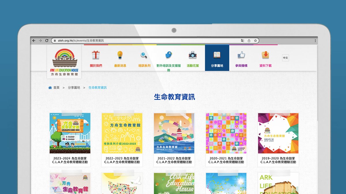 刊物封面刊在官方網站|Publication Cover Displayed on Official Website