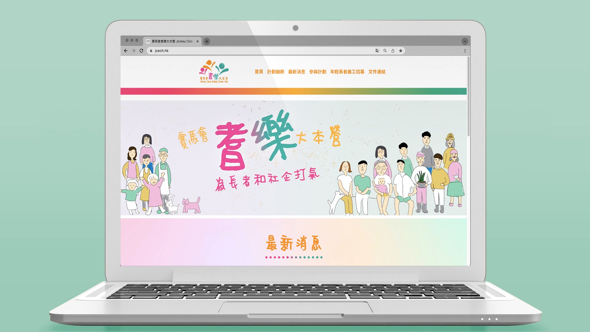 活動推廣篇 Activity Marketing Collateral|社會創建慈善 Social Innovation Charity