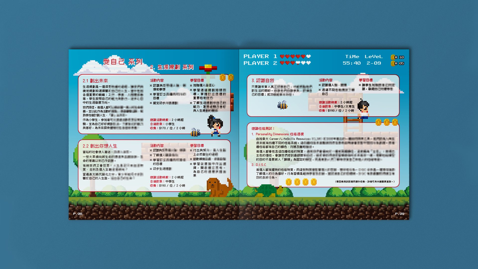 刊物內頁對版|Publication Inside Spread P.8-P.9