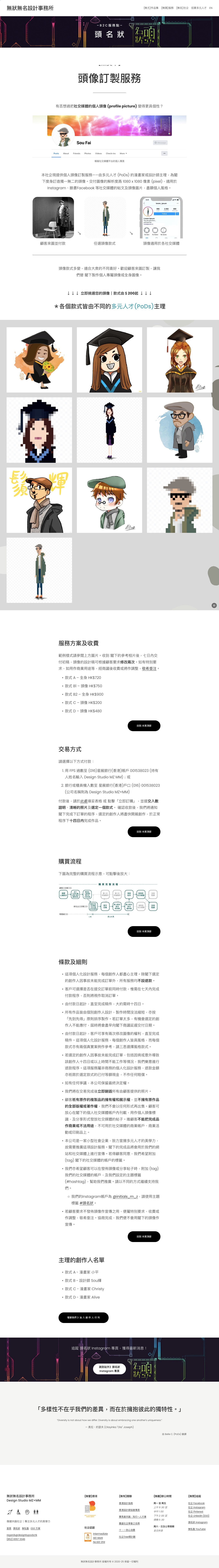 網站設計 之 B2C服務首頁 |Website design: B2C front page