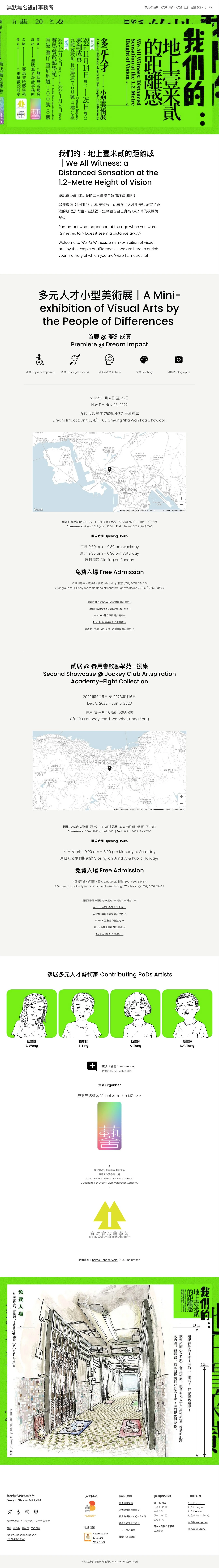 專屬網頁頁面設計｜Official Web Page Design