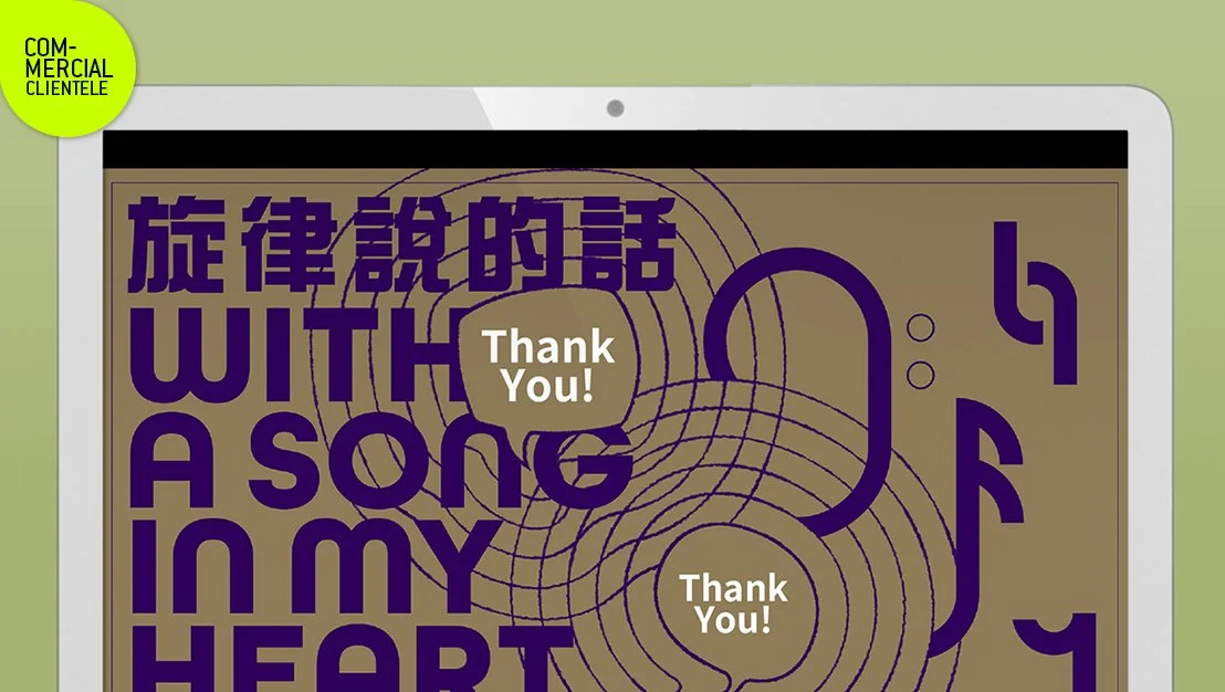 敘事設計篇 Storytelling Design｜秀藝 NSW Arts